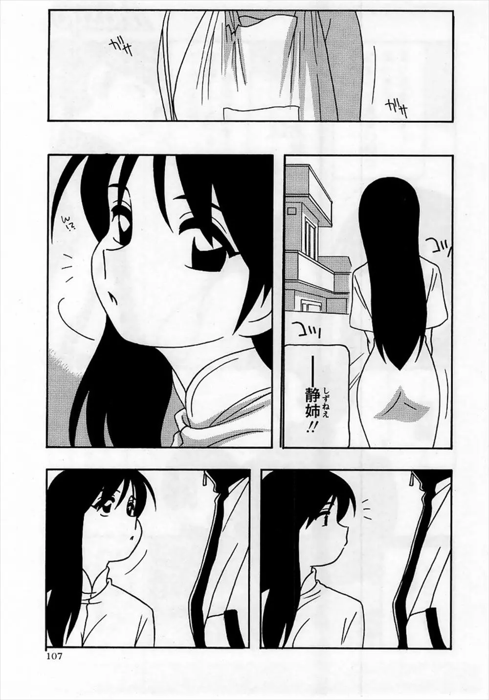 【エロ漫画】巨乳で優しい幼馴染のお姉ちゃんにデカすぎるおチンポの相談をして、そのパイパンマンコで筆おろしをして貰う。彼女にはフラれたおちんちんをフェラチオして貰って、念願の中出しセックスをするのだ