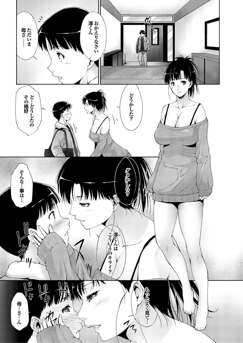 【エロ漫画】母親そっくりの叔母が甥のおチンポを狙う。巨乳で美人なお姉さんがおっぱいを晒して童貞チンコを誘惑し、おマンコをクンニされて中出しセックスで感じまくりだ