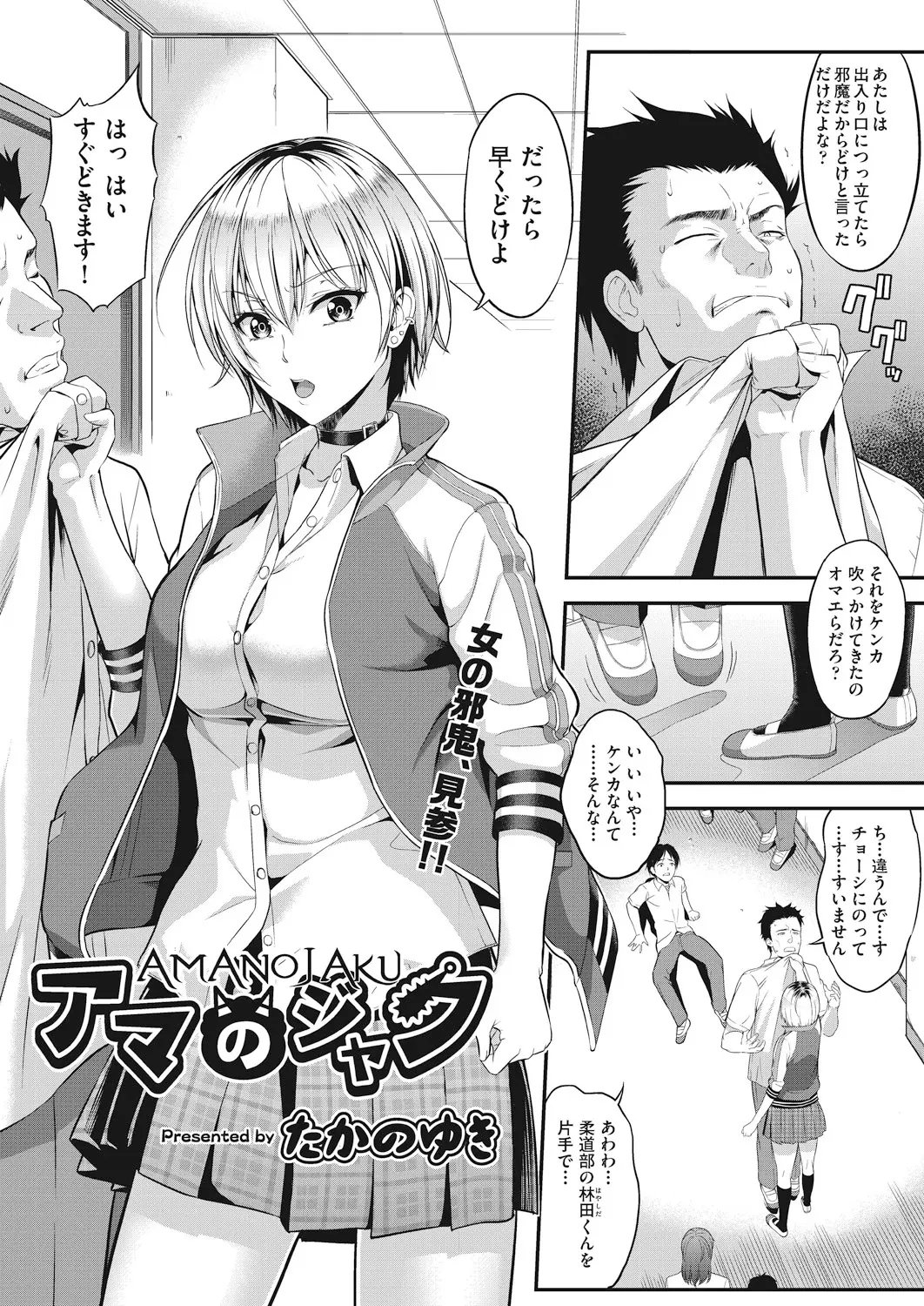 【エロ漫画】巨乳ヤンキーな不良JKの援交現場を盗撮し、弱みを握って調教レイプ。エロ下着で陰毛マンコを弄ってお尻を叩き、ツンデレな彼女を中出しエッチで自分のモノにする