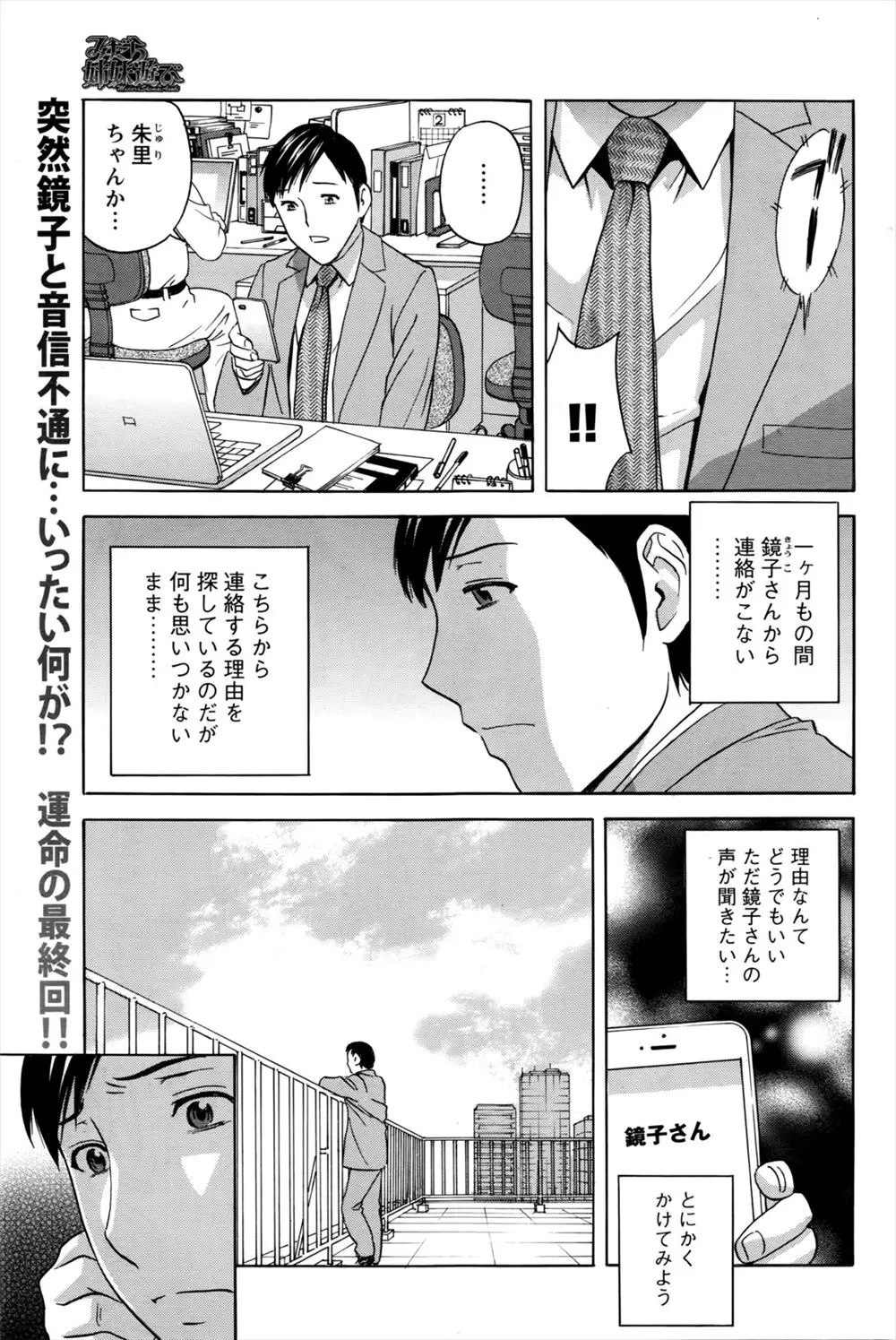 【エロ漫画】三姉妹全員と肉体関係のある男は次女と三女とセックスしても満たされず長女に想い焦がれる日々が続くがついに再会！！母親になっていた長女の母性にあてられ赤ちゃんプレイで寝取りセックスし生挿入中出し！！