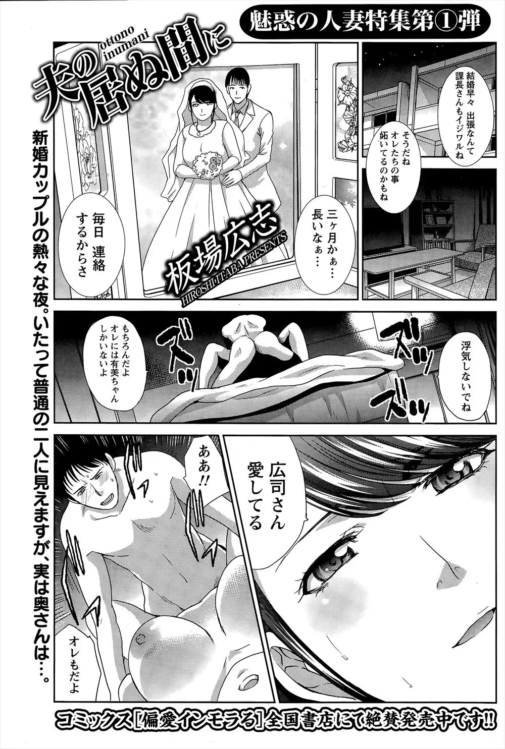 【エロ漫画】ぽっちゃり爆乳人妻は旦那とのセックスでお腹を掴まれショックを受けてしまう！旦那の出張中にダイエットをした人妻は見事に痩せて可愛いよと褒められちゃう！喜び、キスをするとさっそくフェラからの騎乗位挿入でラブラブセックス！