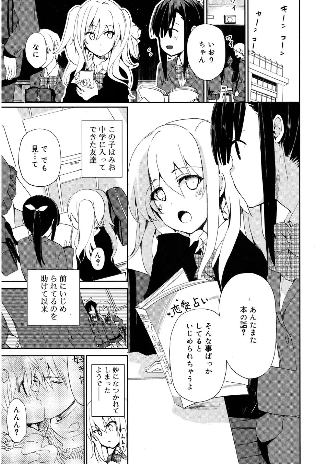 【エロ漫画】大人しい友達がお兄ちゃんに告白をして、大胆にもフェラチオを。キス以上の大人の行為にドキドキして、パイパン処女マンコでセックスをする様子を見てオナニーだ