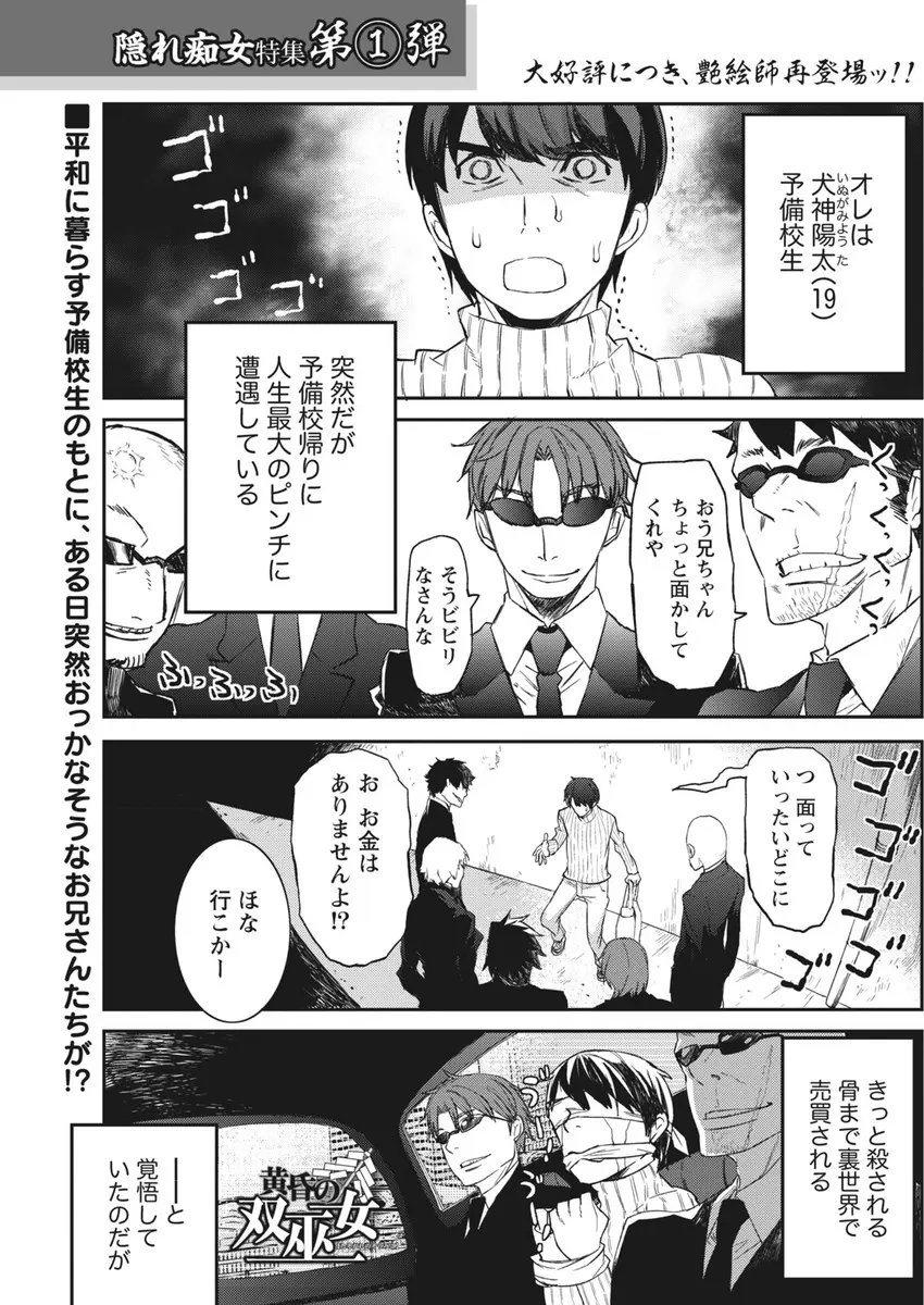 【エロ漫画】何も知らない男が連れて来られたのは、かつてクラスメイトだった双子姉妹が巫女をやっている神社で、彼女達とセックスをしないといけないらしい。そのおっぱいに誘惑され、腋を舐めたりパイパンマンコに中出しをしたり、フェチなエッチが止められない