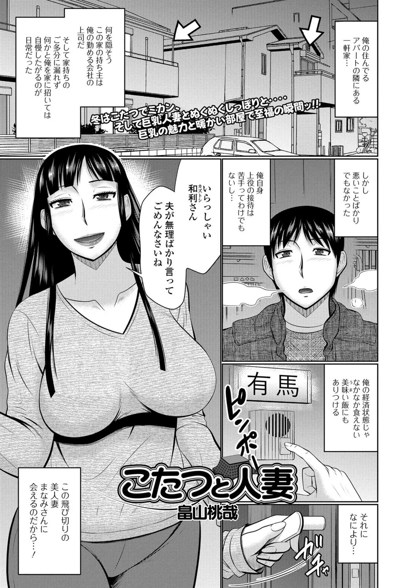 【エロ漫画】上司の嫁の爆乳妻は欲求不満。美人な人妻に足コキで悪戯された彼は、本当は淫乱だった彼女の陰毛マンコにおチンポを食べられ、こっそり浮気セックスをするのだ