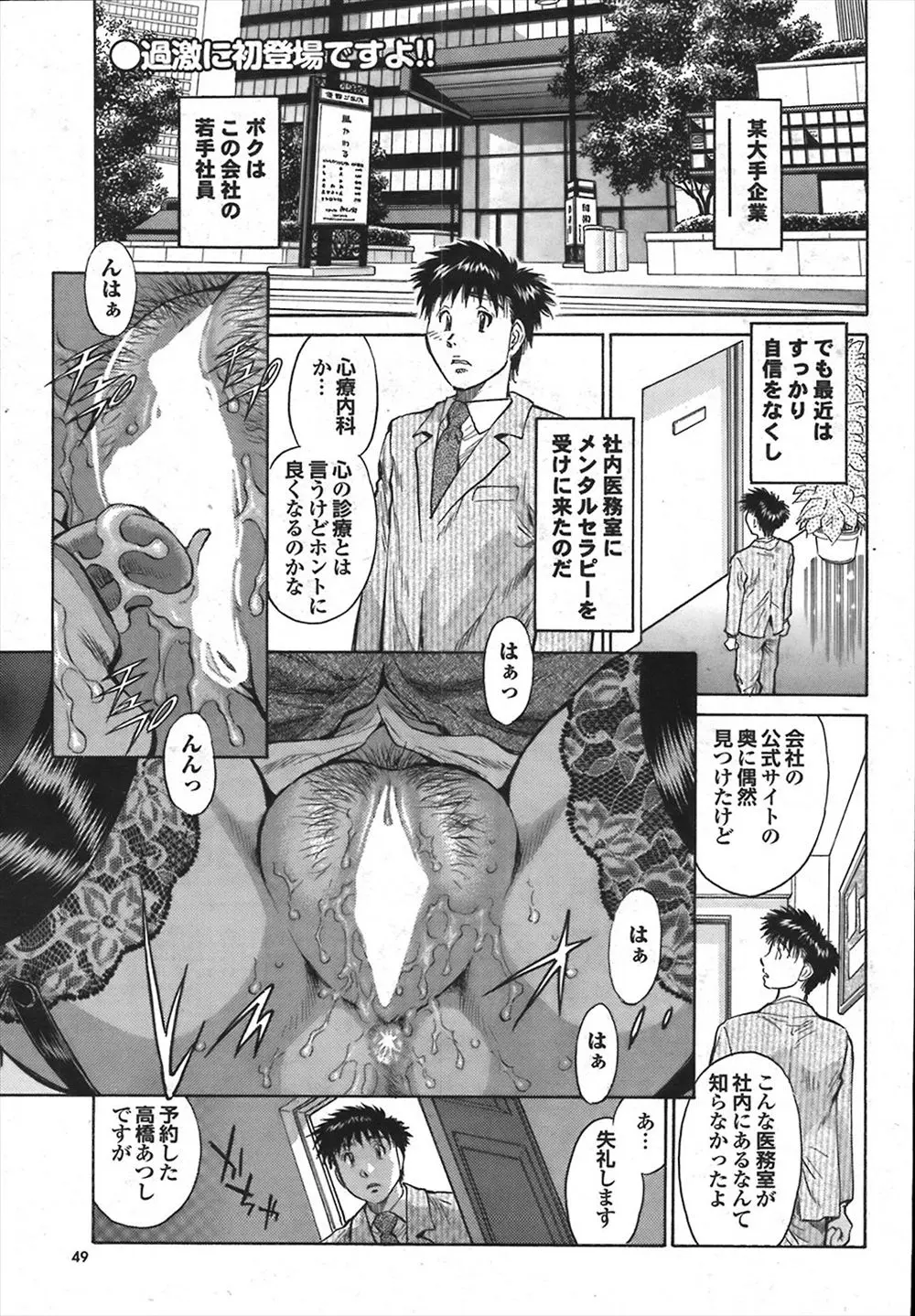 【エロ漫画】眼鏡で巨乳な女医は侍らせた男達のおちんちんを扱き続ける。陰毛マンコをクンニさせてフェラチオや手コキで精液まみれに。おっぱいを揺らしながらたくさんのおちんちんを咥えこんでイキまくる