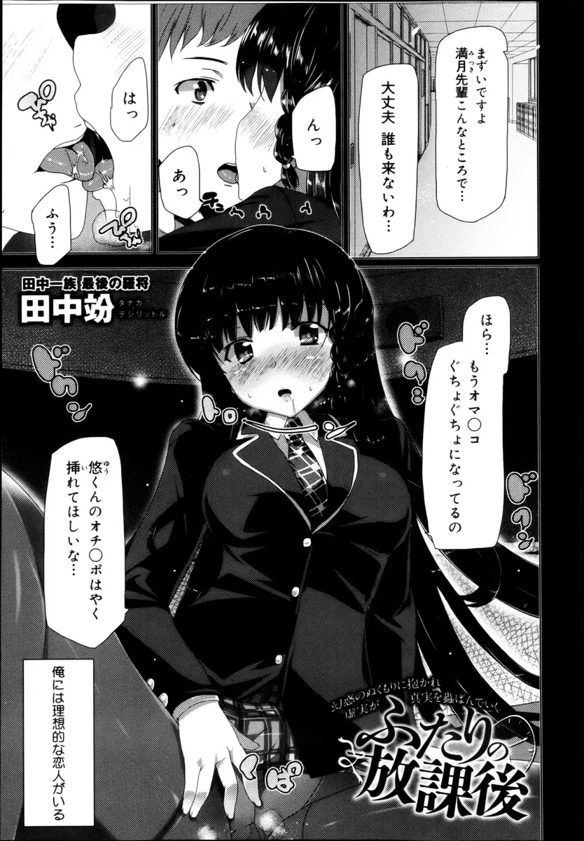 【エロ漫画】淫乱巨乳な先輩JKと放課後エッチな事をエロ妄想しSNSでオナニーをする男だったがその相手が幼なじみだった！幼なじみのおっぱいを揉ませてもらいおねだりさせると実は好き同士だった二人はイチャラブ中出しセックスしちゃう！