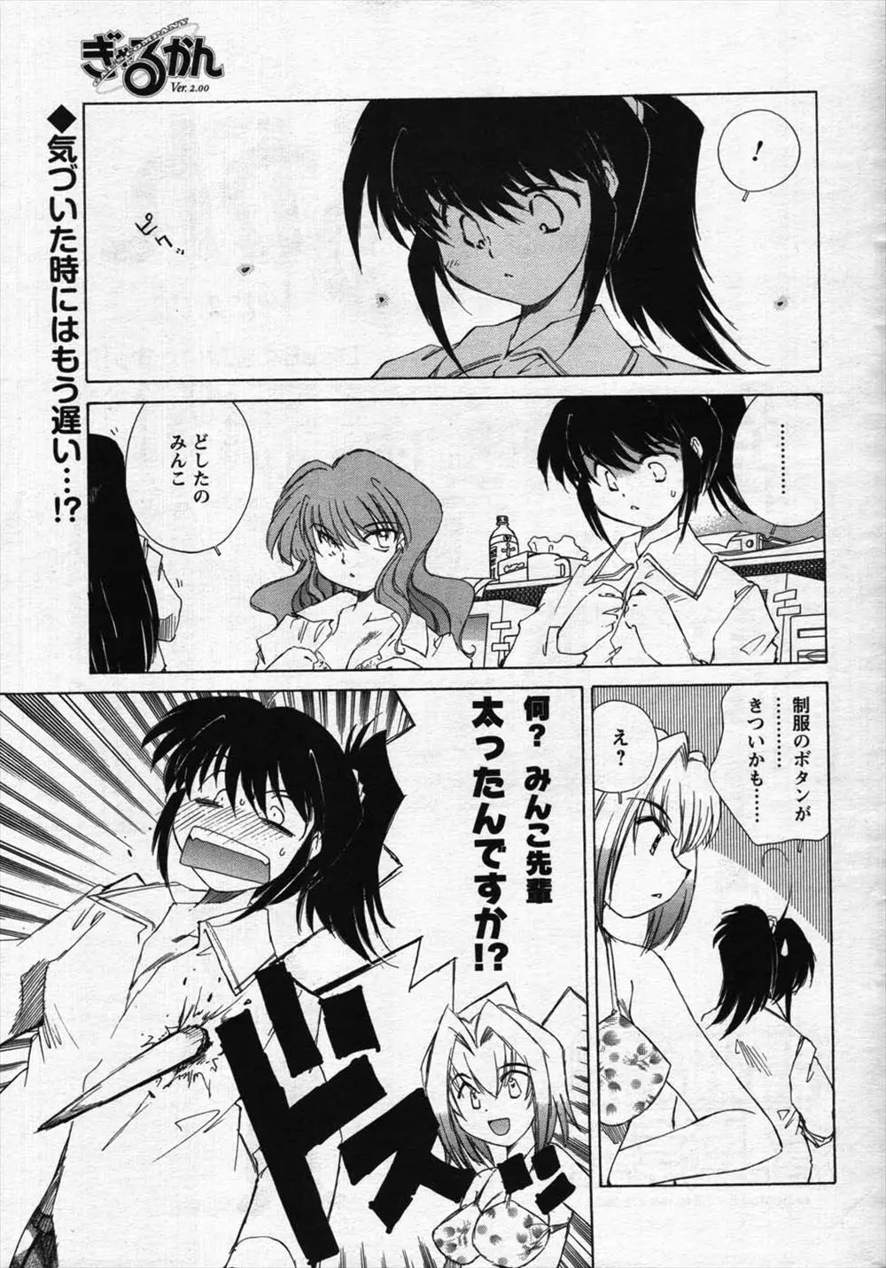 【エロ漫画】コスプレをしたまま電車に乗ってしまった腐女子OLは注目され気を良くしていたが、そこに現れた痴漢に後ろからちっぱいを揉まれお尻を掴まれ凌辱されると・・・！？