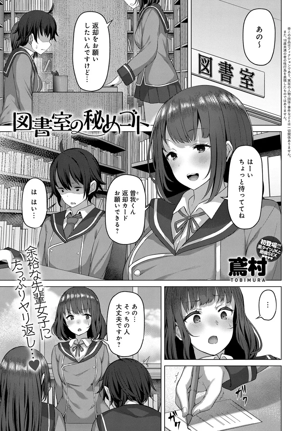 【エロ漫画】ドSな先輩に仕返しをするため、媚薬を飲ませてみた。効果ありでオナニーを始める彼女に、お仕置きイラマチオをして、パンストJKマンコを犯すがやっぱり勝てなかったよ