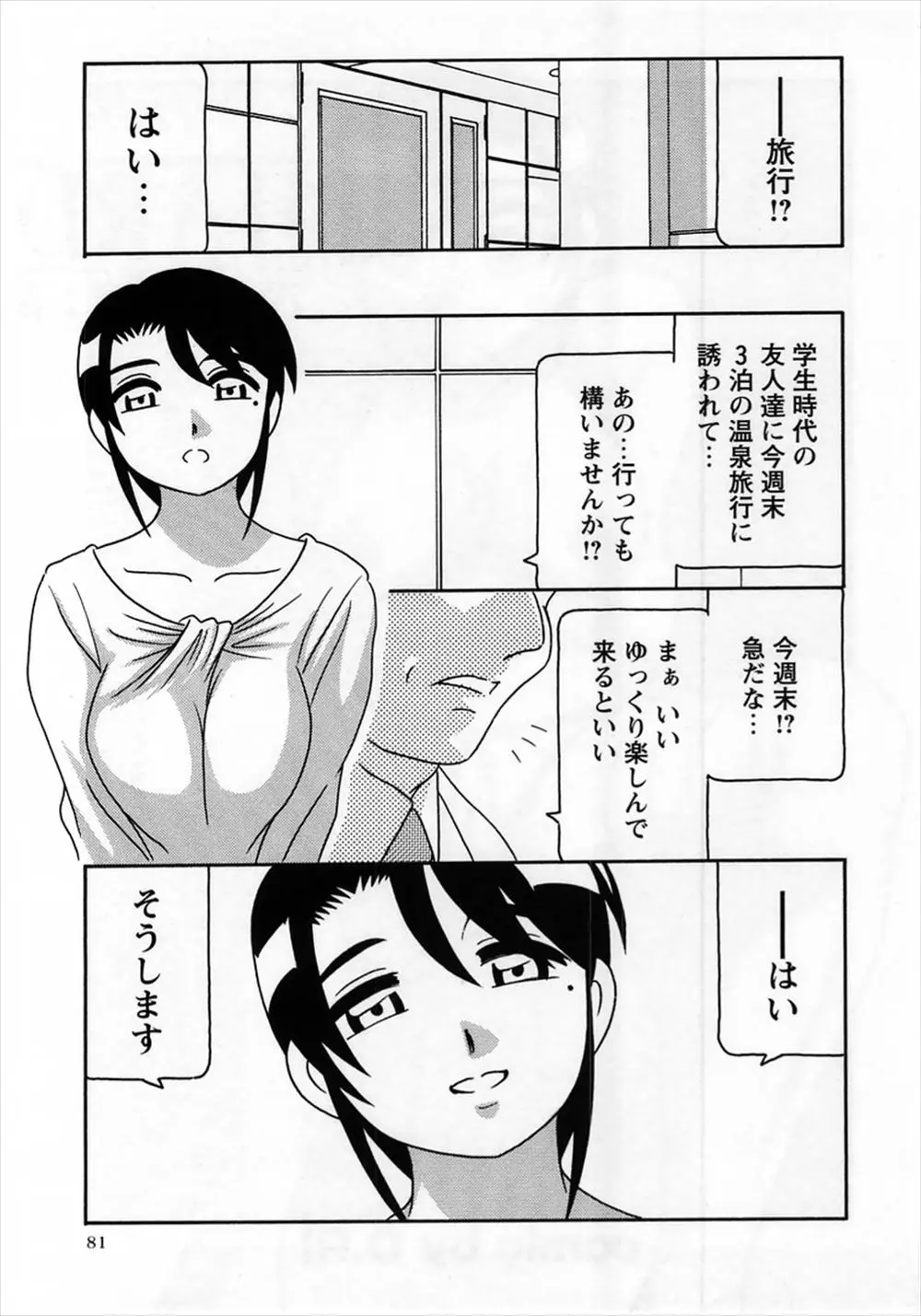 【エロ漫画】彼女を寝取られたという男にNTRされてしまう人妻。自分の旦那とは疎遠で、旦那が彼の彼女を犯したらしい。そんな復讐ちんこをフェラチオして、アナルファックまでしてしまう巨乳妻。パイパンマンコを自ら開いて、中出しセックス