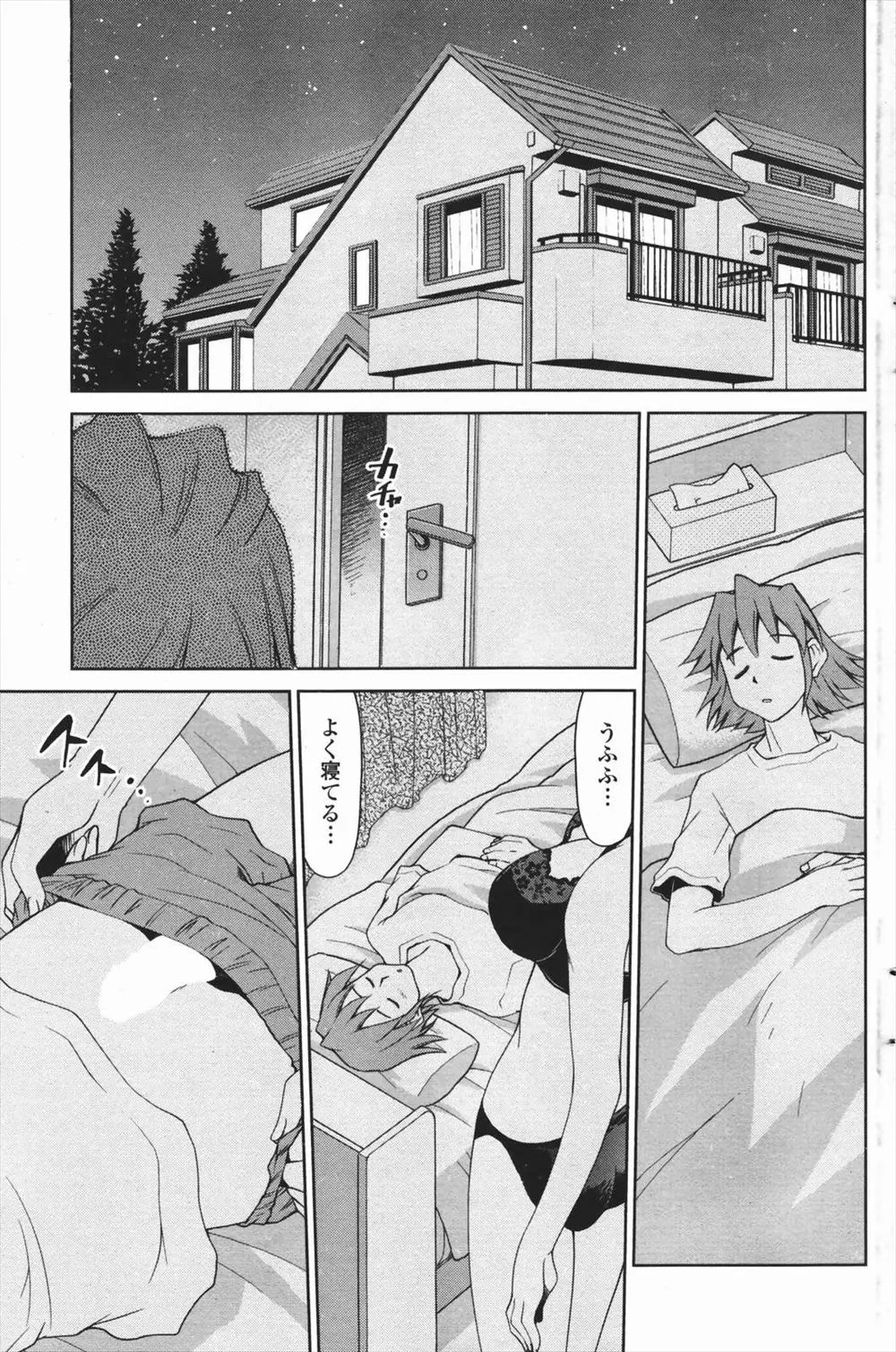 【エロ漫画】娘とその彼氏を眠り薬で眠らせて、こっそりおチンポをしゃぶってしまう変態ママ。欲求不満でセックスレスな人妻マンコを、若くて逞しいおちんちんに癒してもらう