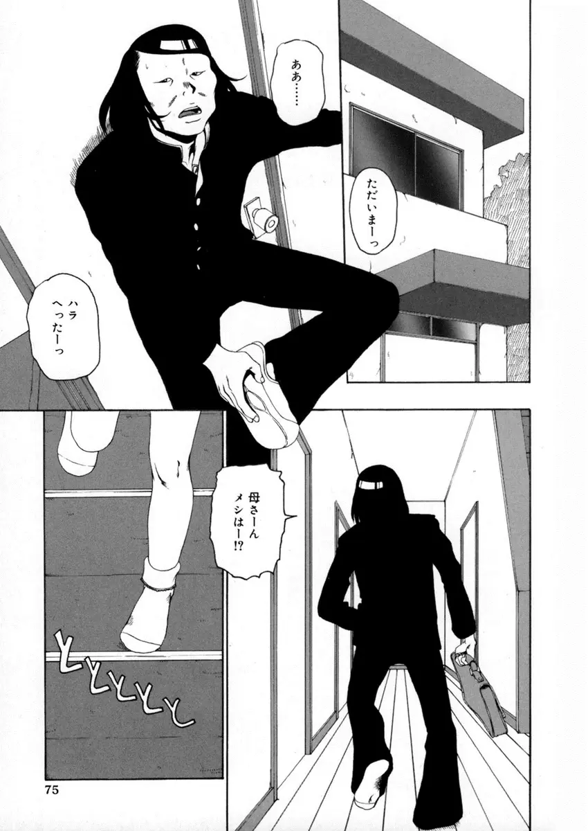 【エロ漫画】つるぺたロリな妹と近親相姦を愉しむ変態お兄ちゃん。ブラコンなJSロリな妹ちゃんも裸エプロンでアナルやおマンコを突き出して、異物挿入で感じまくり。アナルファックでお尻を犯され、ママに内緒でヤりまくっちゃうぞ