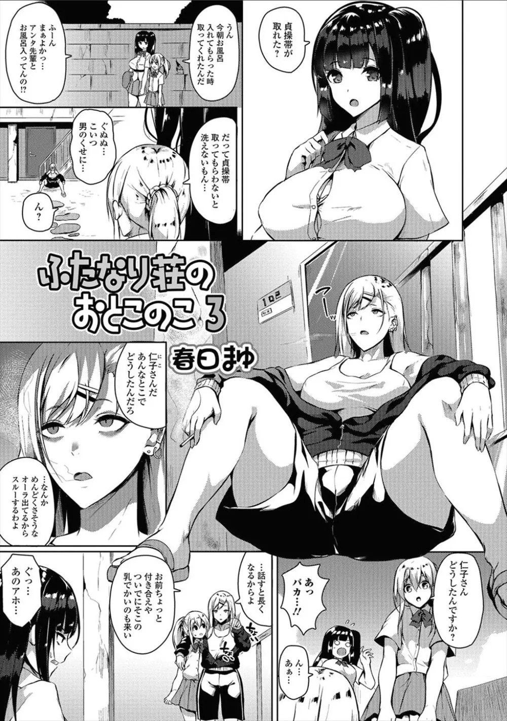 【エロ漫画】男にフられたふたなりお姉さんを慰める女装男の娘。酔っているのでバレて居ないらしくフェラチオをされたので手コキをしてあげ、アナルファックでお尻を犯される