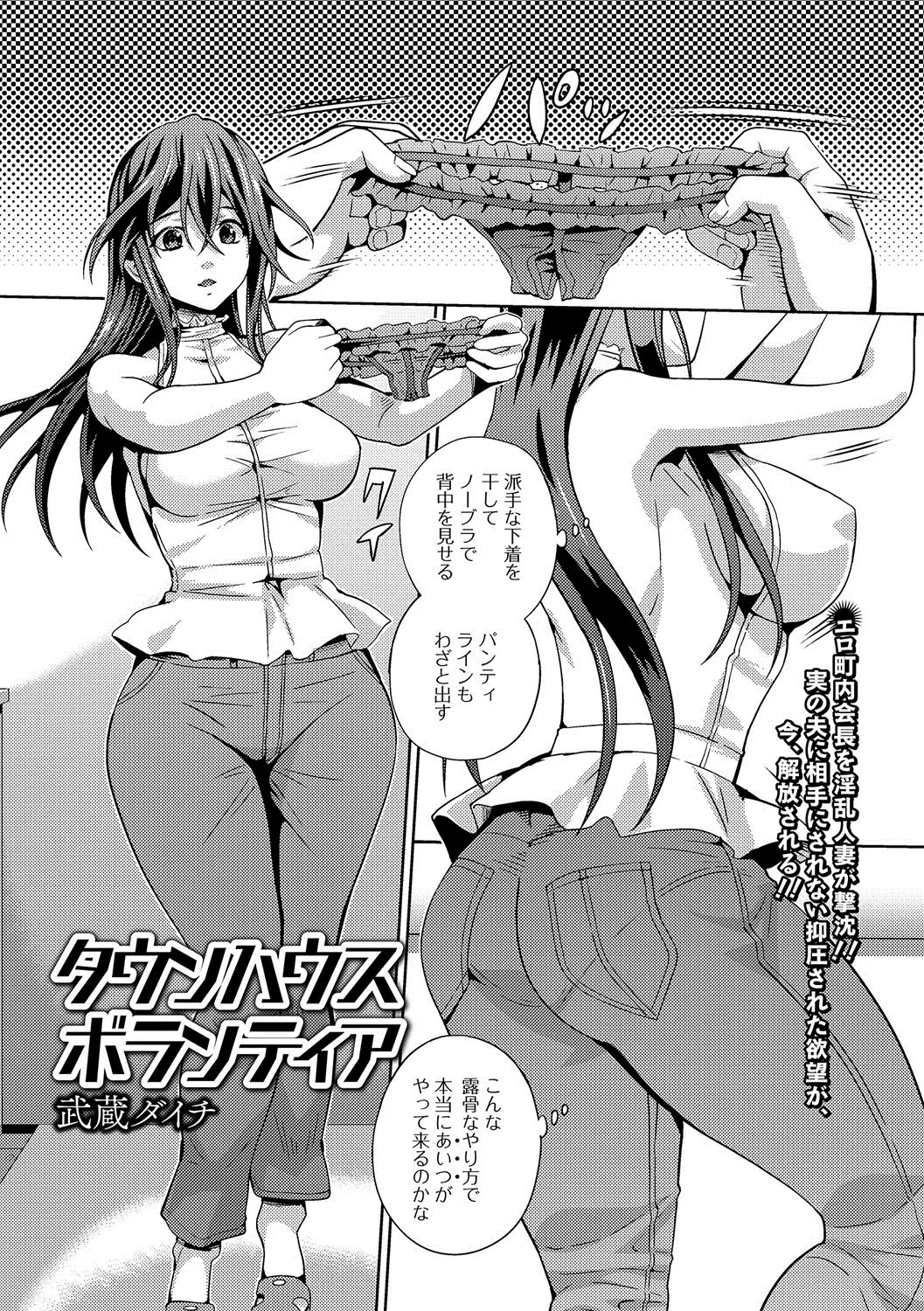 【エロ漫画】人妻ばかりを狙う変質者を捕まえようと、エロ下着でお取りになった巨乳妻。上手くおびき出したけどクンニをされておチンポをハメられ、名器なおマンコは負けちゃった