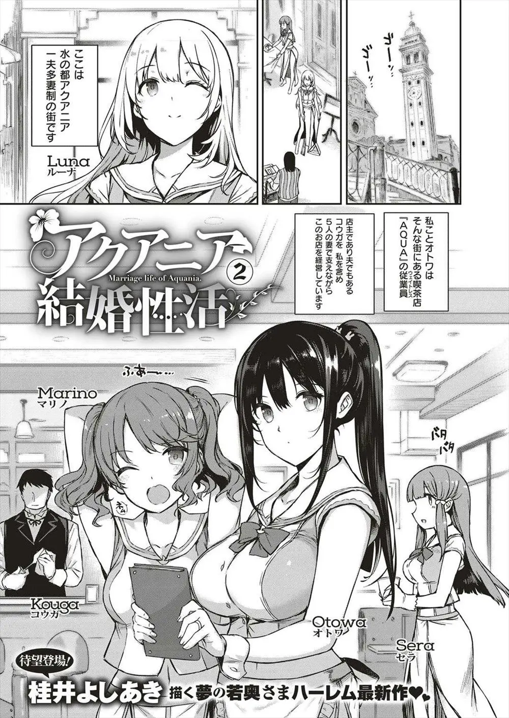 【エロ漫画】巨乳ビッチの義姉に足コキで勃起させられ嫉妬した年下妻にお仕置きで手コキで寸止めされ連続で口内射精！お返しに敏感なおっぱいを揉みまくりまんこをトロトロにするとバックで巨根を挿入しラブラブセックスしちゃう！