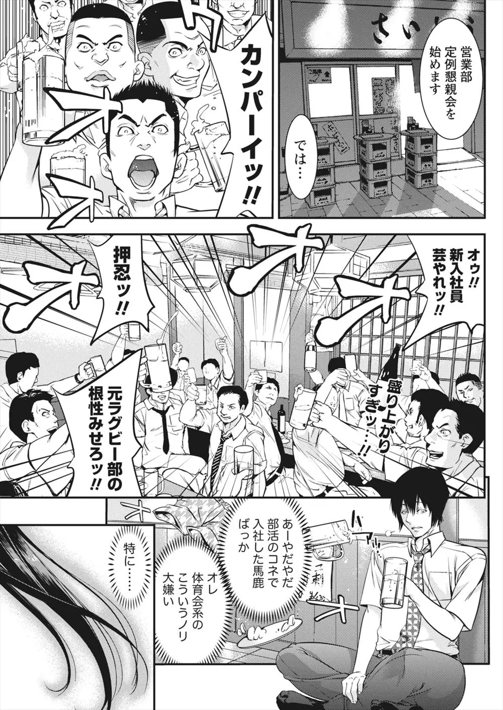 【エロ漫画】元レスリング部の筋肉巨乳OL。そんな彼女に付きまとわれるのだが、めちゃくちゃ可愛くて勃起した。彼女に惚れた彼はセックスをする事になり、処女だというおマンコをクンニしておちんちんをフェラチオさせる。そして無敗の女王を中出しセックスで落とすのだ