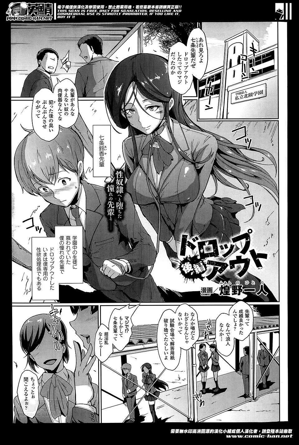 【エロ漫画】学校中に慕われて憧れの的だった先輩を肉便器にしたら、先輩の元カレに絡まれた。先輩が助けてくれ元カレの目の前でアナルセックスを魅せつけることに！アナル処女に大量中出しえっちをする！