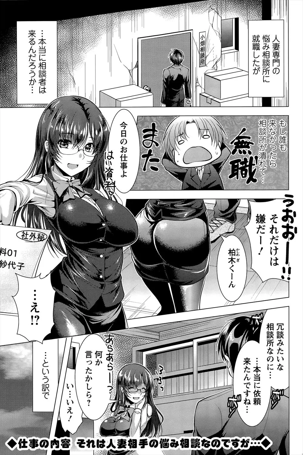 【エロ漫画】依頼は夫が単身赴任で寂しくて欲求不満という美人巨乳妻からだった！夫と自撮りやメールをしてるけど我慢できないとNTRセックスを要求。逆レイプさながらに襲われ発情した二人はハメ撮り中出しえっちでアクメ！