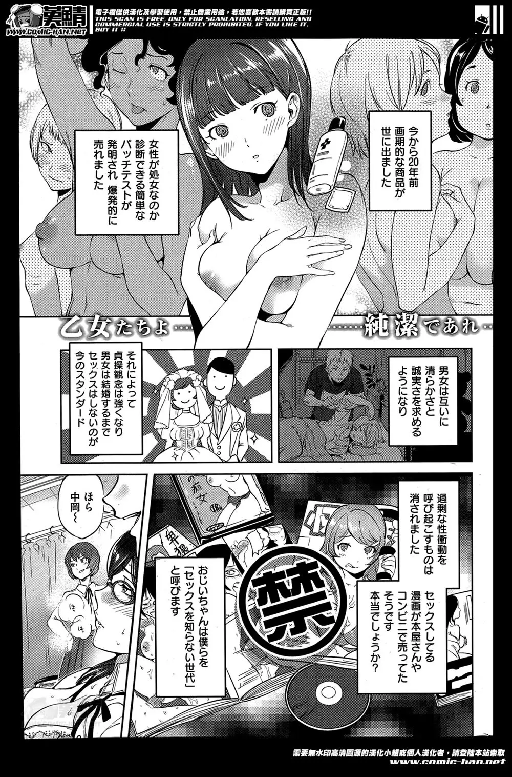 【エロ漫画】非処女だと結婚どころか就職まで困難な世界で、妬まれていじめられている優等生の巨乳メガネJKが、底辺のいじめられっこと無理矢理中出しセックスさせられ処女を失ってしまうが…！？