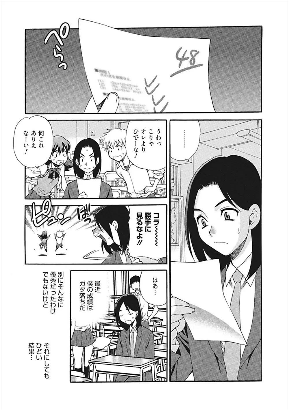 【エロ漫画】幼馴染の女教師に悶々として成績の下がる男の子。眼鏡巨乳お姉さんは彼の為にエッチを我慢するが、オナニーだけじゃ満足できず、パイパンマンコで結局中出しエッチ