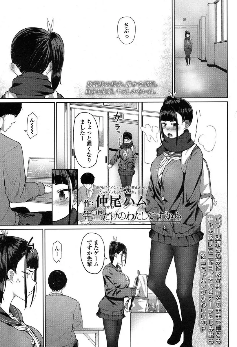 【エロ漫画】おっぱいがコンプレックスだった爆乳JKに告白されて、ラブラブセックス。彼女のおっぱいを堪能し、パイズリで扱いて貰う先輩。乳マンコに中出ししたら。穴あきストッキングがエッチな陰毛マンコに中出しセックスだ