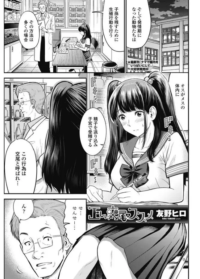 【エロ漫画】エッチに興味がある巨乳JKの女の子が、お父さんくらい年の離れた彼とラブラブセックス。おちんちんをフェラチオして発情した彼女は、パイパン処女マンコにおちんちんをハメて貰い、中出しセックスで感じちゃう