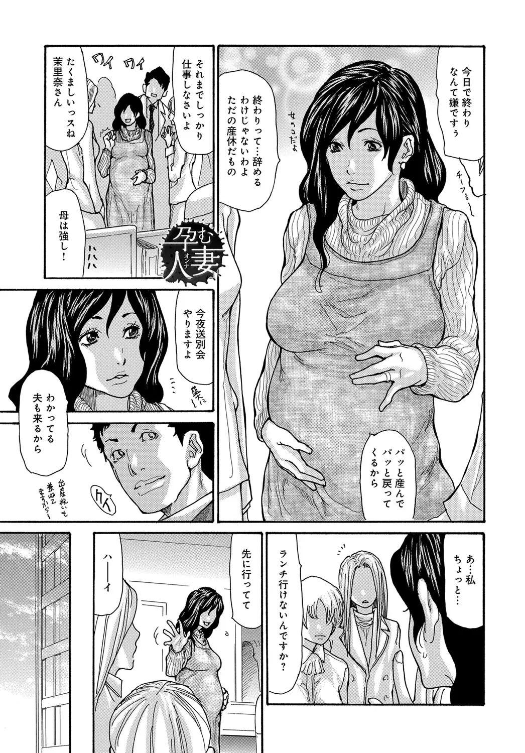 【エロ漫画】ボテ腹なのに旦那に内緒で浮気エッチをする巨乳熟女。そんなエッチを清掃のおじさんに見られ、脅されエッチ。陰毛マンコを突き上げられ、淫乱おマンコが絶頂する