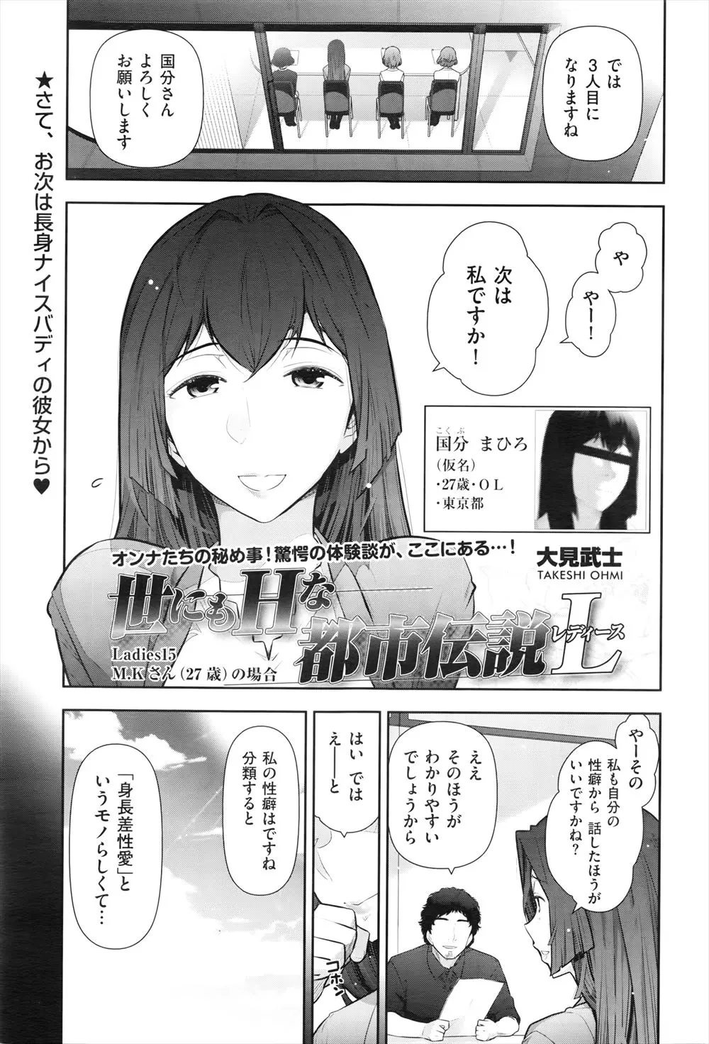 【エロ漫画】背の低い男が大好きなドS巨女が、逆レイプするみたいに男達を犯していた。やがて本当に大好きな彼とセックスをするのだが、なんでもヤってイイという彼の乳首を舐めてアナルまで攻めて、おマンコに中出しさせた挙句、顔面騎乗で強制クンニさせるのだった