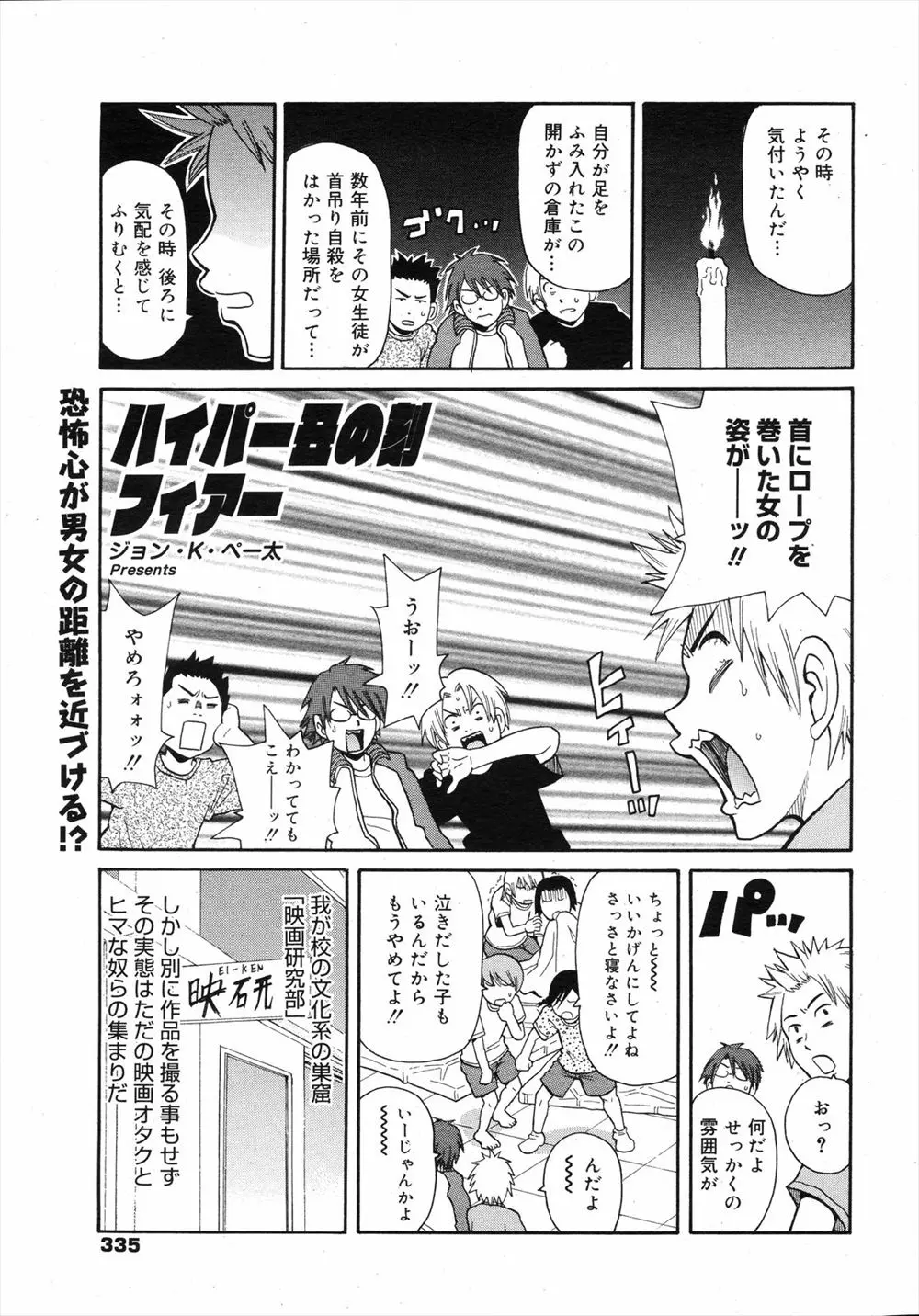 【エロ漫画】脅かされ夜の学校でお漏らししてしまった女の子は服を乾かすために全裸になるとつるペタロリ体形に興奮した先輩に襲われちゃう！彼女が処女だと知るとアナルに挿入し変態セックス！