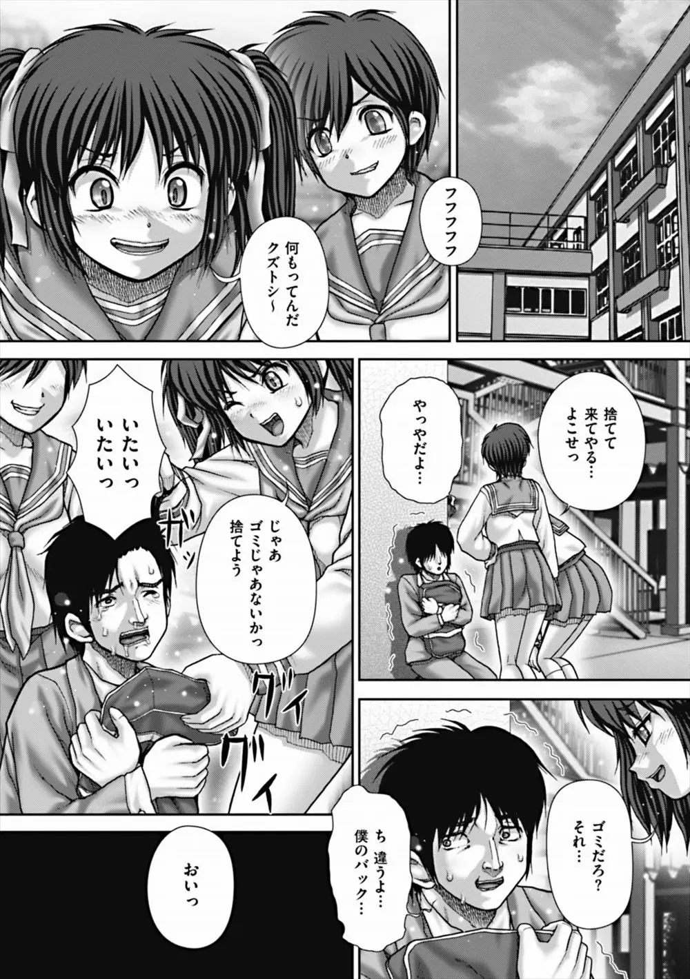 【エロ漫画】お奉行と言われる生徒会長のJKを変態男子が盗撮。お風呂上がりに全裸でストレッチをする彼女のパイパンマンコをオカズにし、近親相姦でアヘる彼女の秘密を入手