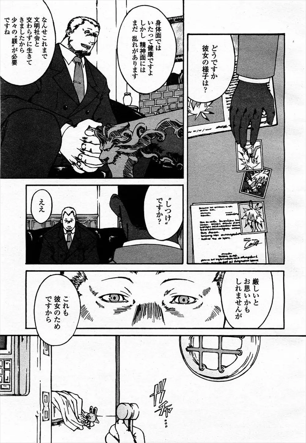 【エロ漫画】捕まえてきた褐色のケモミミ少女を躾と称しレイプする男達は手マンで大人しくさせると中出しし、フェラをさせながらアナルも犯し調教する！