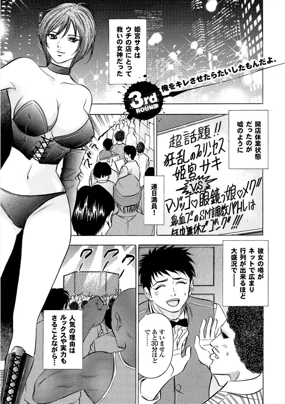 【エロ漫画】レズプレイを愉しむ女レスラーは可愛い対戦相手を全裸にして、観客の前でも陰毛マンコをクンニしたり凌辱したり、それがやり過ぎだと危惧する覆面巨乳のお姉さん。しかし、彼女もレズッ気が強く、女レスラーを脱がせてレズファイト。彼女の命令でレズマンコをおちんちんでお仕置きし、犯される辛さを味わわせるのだ