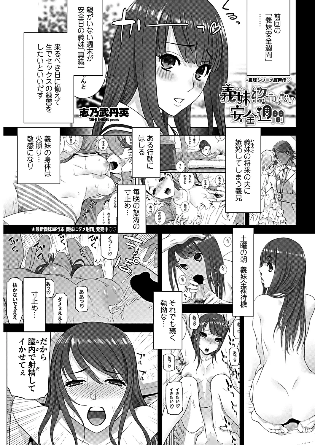 【エロ漫画】親の居ない間に義妹とセックス。イキつづけたパイパンマンコは太ももに触れるだけで絶頂し、もう一度アナルを広げながらパイパンマンコを犯して、中出しセックスだ