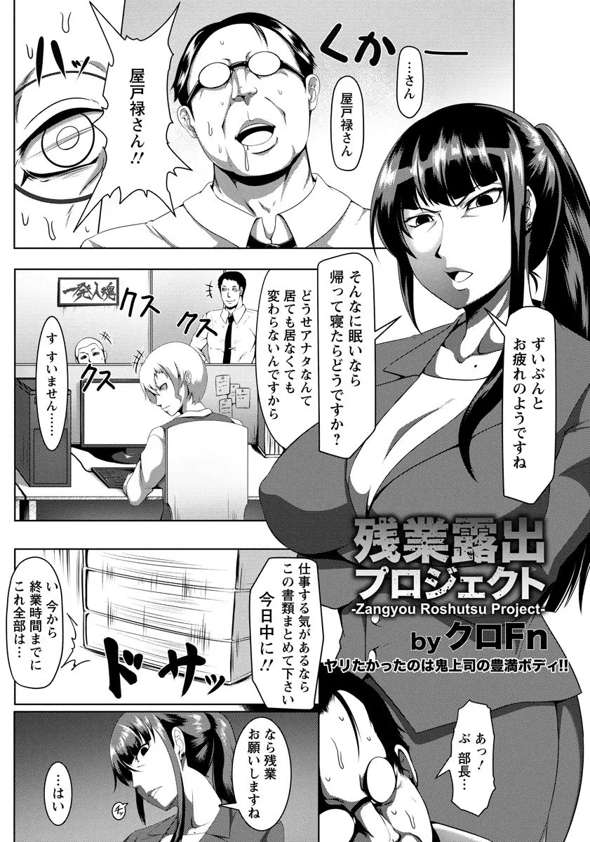 【エロ漫画】真夜中の爆乳痴女が会社の上司。弱みを握ったおじさんは彼女にノーパンニップレスで仕事をさせ、野外露出調教でドMマンコを雌犬みたいに発情するまで犯してやる