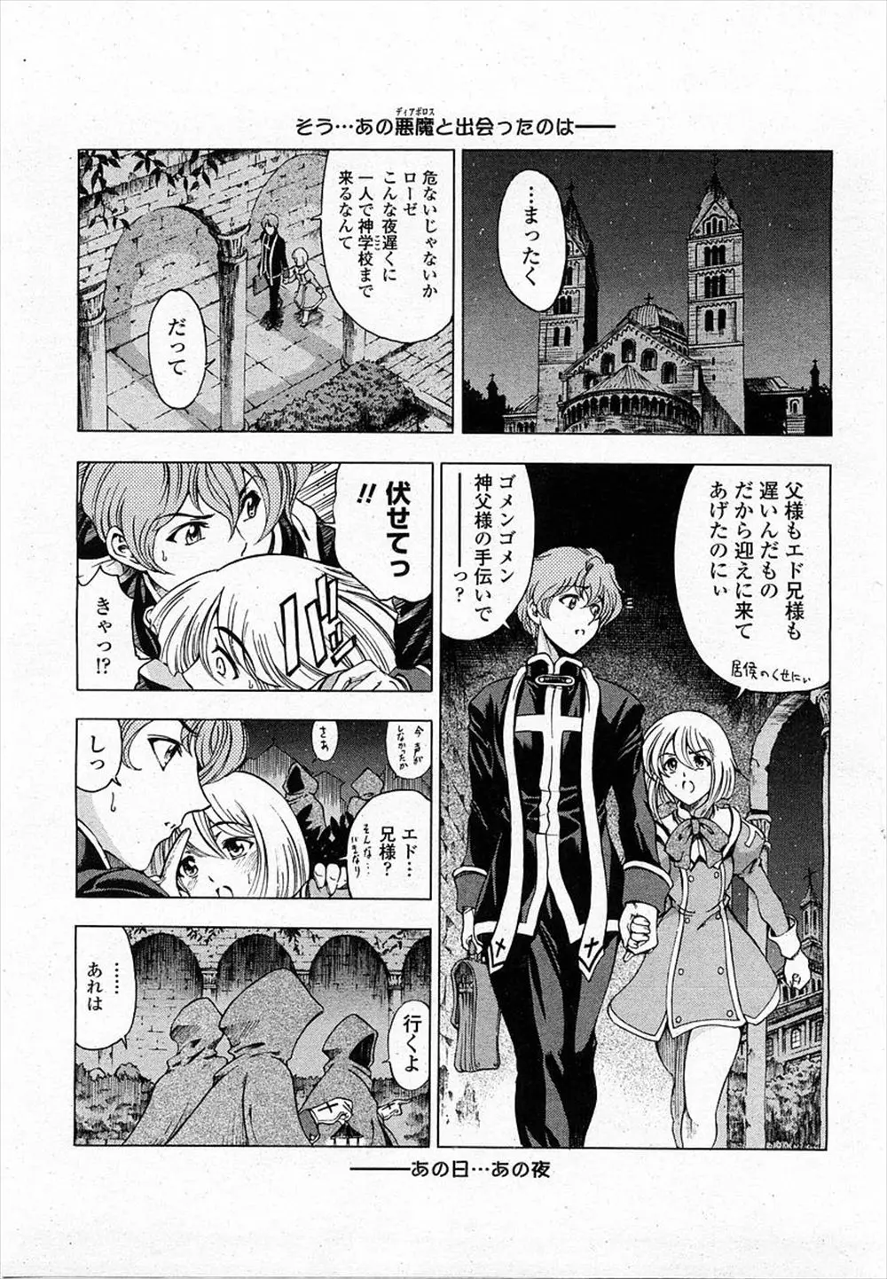 【エロ漫画】悪魔召喚に失敗して淫魔を呼び出した魔術師娘。男達の身体を乗っ取る化物に襲われて、おっぱいをしゃぶられ。陰毛マンコやアナルを同時に犯されレイプされてしまう