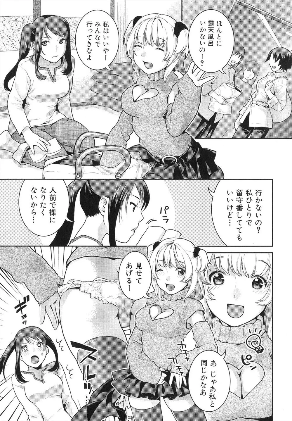 【エロ漫画】内緒にしていたふたなりチンコを友達に触られて射精しちゃった女の子。勃起が止まらずオナニーをしていたら、再び彼女に見つかっておちんちんをフェラチオやパイズリで扱かれてしまい、レズセックスでパイパンマンコに犯されちゃった