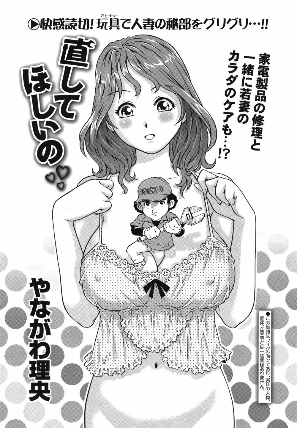 【エロ漫画】知り合いのお姉さんのマッサージ器に陰毛がついていて、もちろんそれは電マだった。欲求不満な人妻を押し倒して、パンツマンコに悪戯だけじゃなく中出しセックス