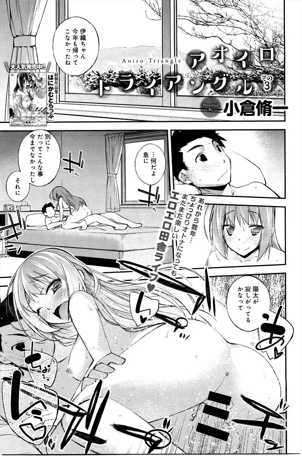 【エロ漫画】昔なじみの大好きなお姉さんが結婚し赤ちゃんを連れてきた！複雑な気持ちの男は外に出ていたらお姉さんが授乳手コキで優しく癒してくれた！