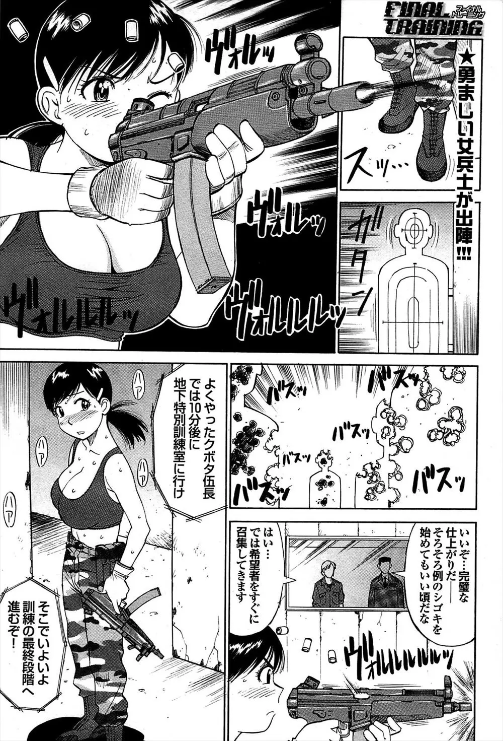 【エロ漫画】巨乳女兵士が捕虜になった訓練として、男たちに凌辱レイプされることに。乳首を露出させられ愛液まみれのパンツ越しにおマンコを弄られたら、チンコの2本差しでおマンコを拡張されてしまう。拘束されて抵抗できない雌穴に、中出しをされてイキ果てるのだ