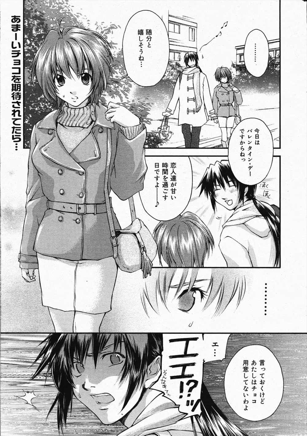 【エロ漫画】可愛い彼女の唇に発情してキスをする彼。そのまま巨乳おっぱいを露出させ、乳首を弄って発情させる。勃起したクリトリスを弄ったら、パンツを脱がせて愛液まみれの陰毛マンコに中出しセックスまでしてしまう