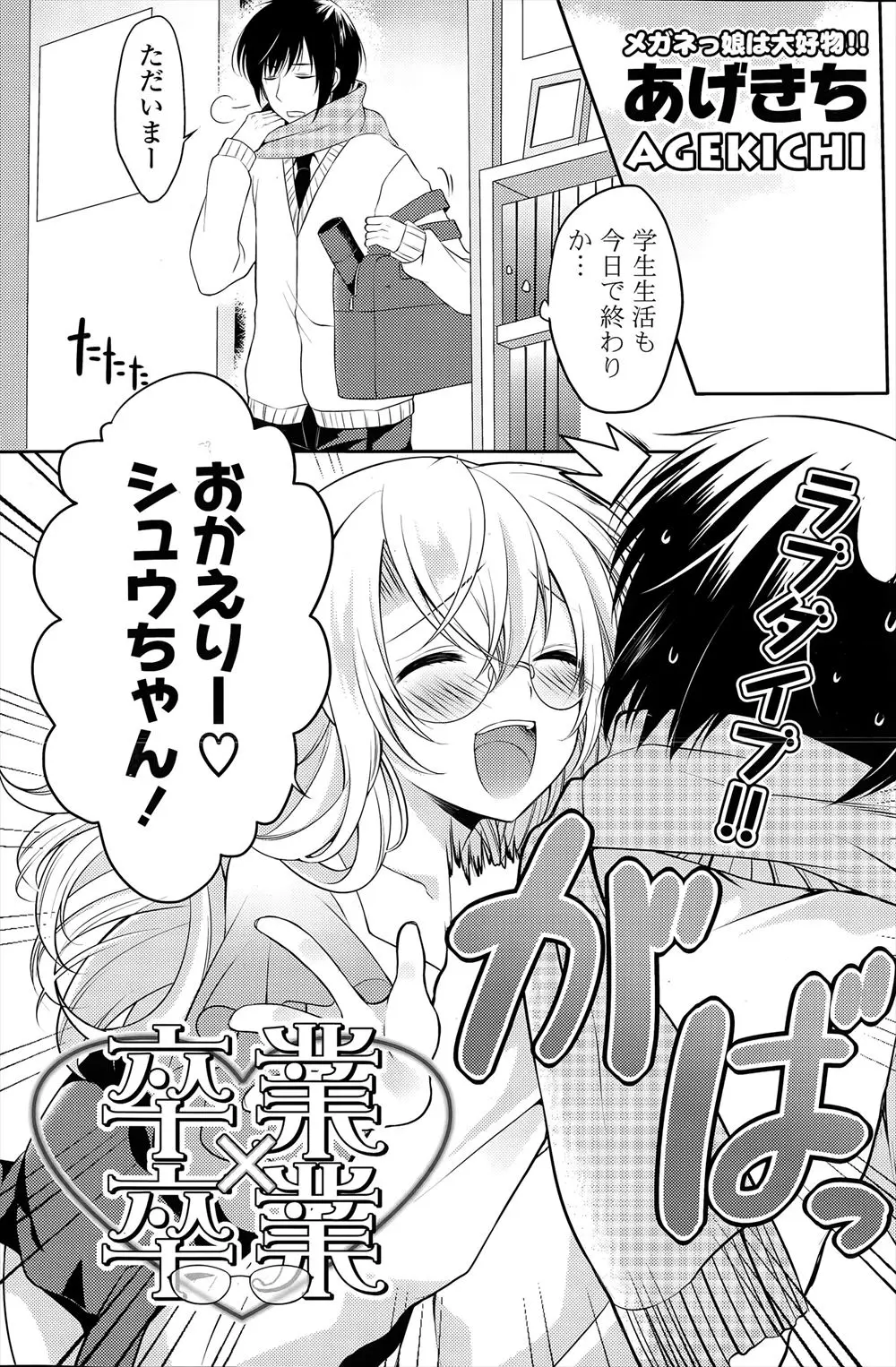 【エロ漫画】幼なじみの巨乳お姉ちゃんが卒業祝いに何でもしてくれると言うので、エッチな事をお願いしたら、フェラやパイズリをしてくれて、騎乗し挿入したら実は処女で・・・！？