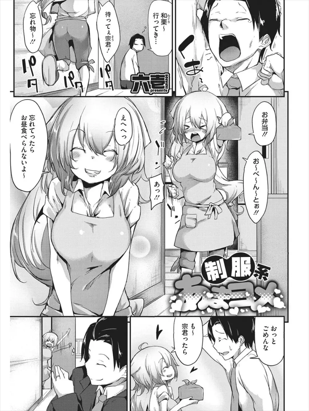 【エロ漫画】巨乳で可愛い彼女がJK制服のコスプレをしてご奉仕をしてくれた。パイズリやフェラチオでおちんちんを扱いてくれる彼女にすっかりドハマりして、ラブラブエッチでパイパンマンコに中出しをしちゃうのだ