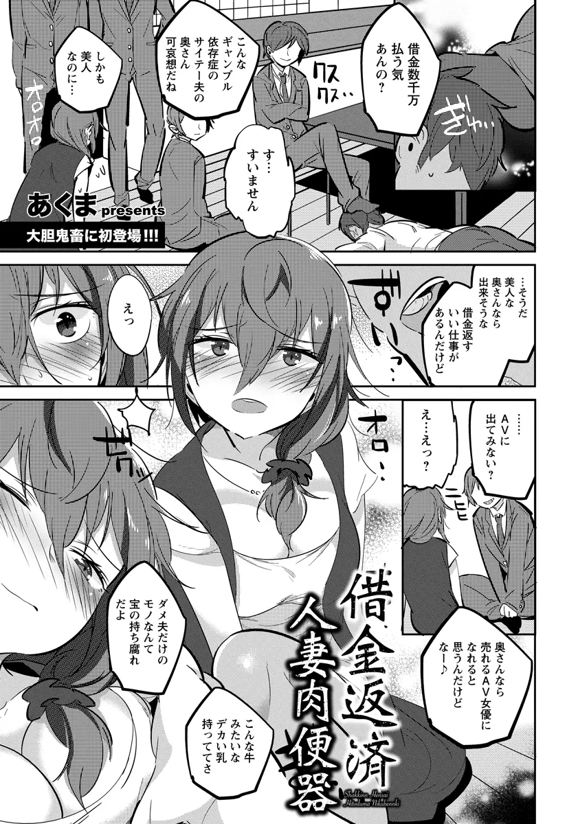 【エロ漫画】借金返済の為人妻がAV女優に。エロ下着でおっぱいを晒し、乳首にはピアスを着けられ、おマンコをNTRされて。クリトリスやおマンコもピアスをし、肉便器になるのだ