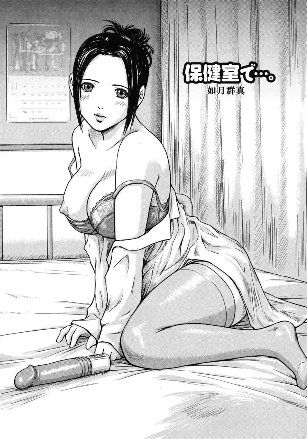 【エロ漫画】保健室で肉便器になっている女教師。次々とおチンポをフェラチオして、濡れた陰毛マンコを手マンされて渇く暇もなく、彼氏以外のおチンポに犯されてNTRされる