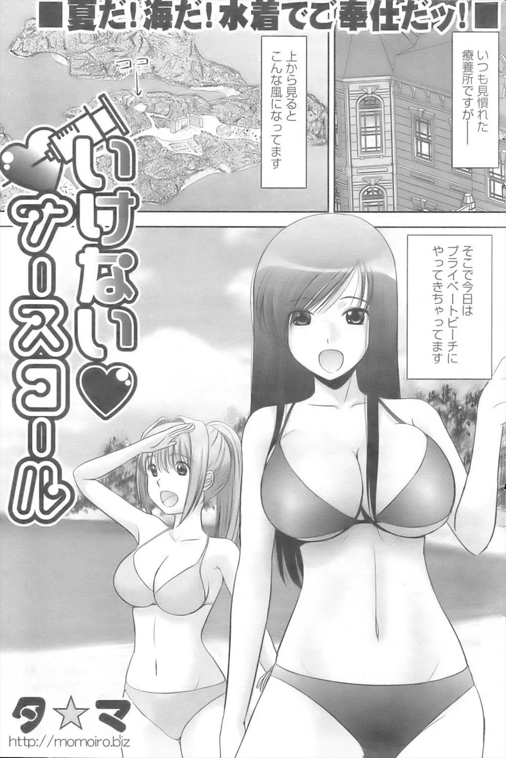 【エロ漫画】浜辺で巨乳ナースにサンオイルを塗るなら、お尻やおっぱいに触れて手マンをするのは当たり前。巨乳のお姉さんたちは乱交セックスで患者さんとのエッチを愉しみ、さらに引きこもりにヤる気を出させる為青姦セックス