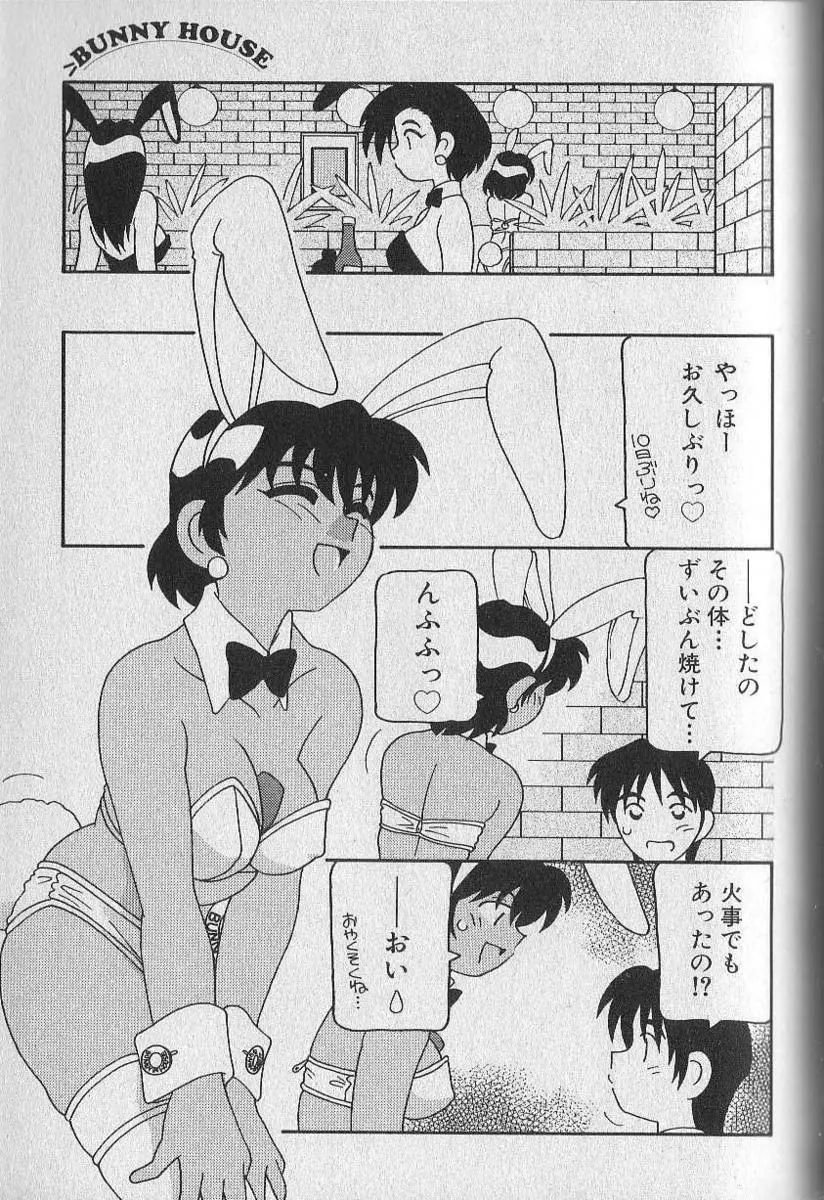 【エロ漫画】南の島で日焼けをしてすっかり褐色美女になって来た巨乳のバニーガールさんとラブラブエッチ。まずはフェラチオをして貰い、夜のお店でパイパンマンコに中出しを。着衣セックスで彼女の身体を堪能する