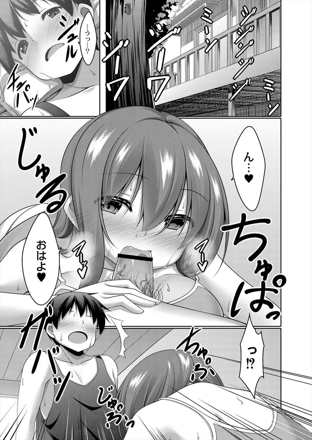 【エロ漫画】かわいくて家事もしてくれる彼女ができたが性欲がめちゃくちゃ強くて、最近はコスプレにハマっているメイド姿の彼女に今日もたっぷりと精子を搾り取られる彼氏ｗ