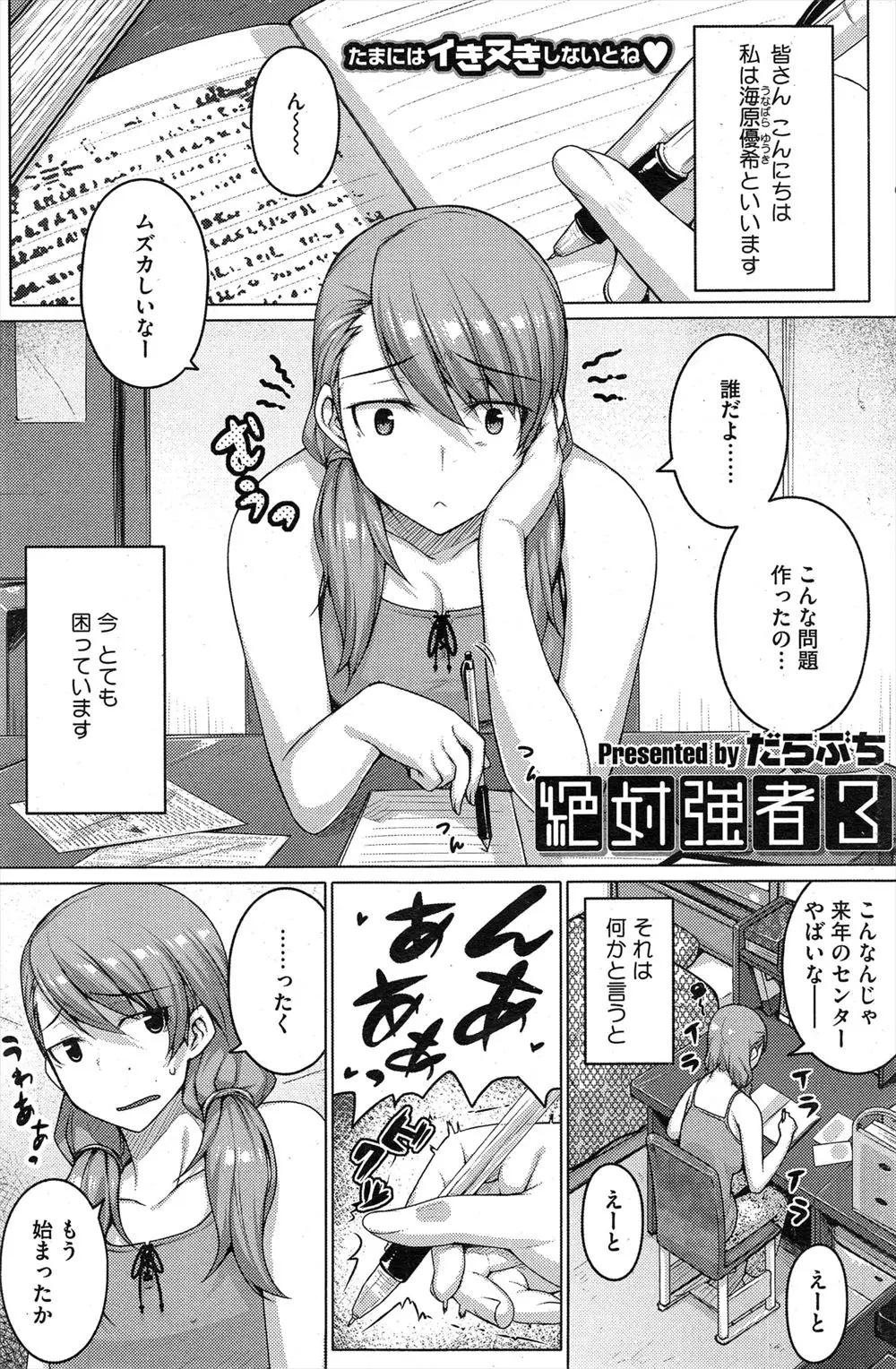 【エロ漫画】褐色ギャルの姉と母に3Pされるのがうるさくてしかたない色白妹は処女なのに処女じゃないと言い張り勝負を仕掛ける。手マンでトロ顔アクメする妹をイチャラブ中出しえっちをして処女喪失させる男子！