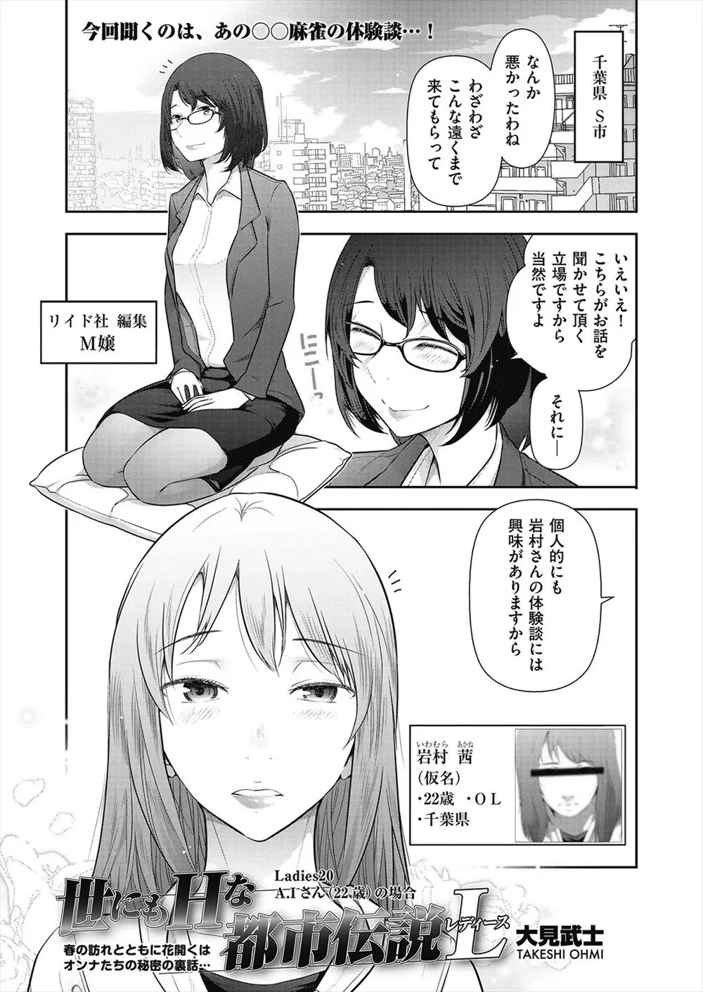 【エロ漫画】エッチなOLが酔った勢いで、幼馴染たちと脱衣麻雀！二人は遊びだったけどもう一人の男の子がすっかり欲情して、自分も発情した彼女は抱き着く彼を無下に出来ず、そのままおっぱいを揉まれ、手マンでイかされる普通じゃないエッチを語るけど…