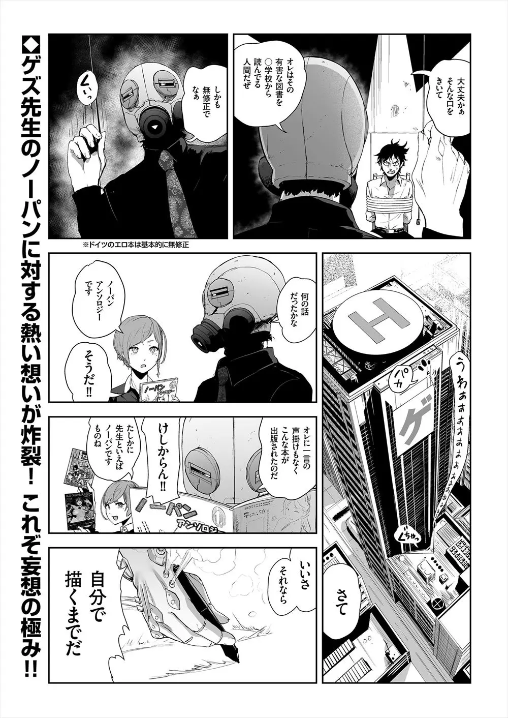 【エロ漫画】ノーパン好きの男が描くノーパンアンソロジー。JKがパイパンマンコを曝け出し、ふたなりレズ娘がノーパン娘のおマンコを犯したり、いろんな画風でやりたい放題