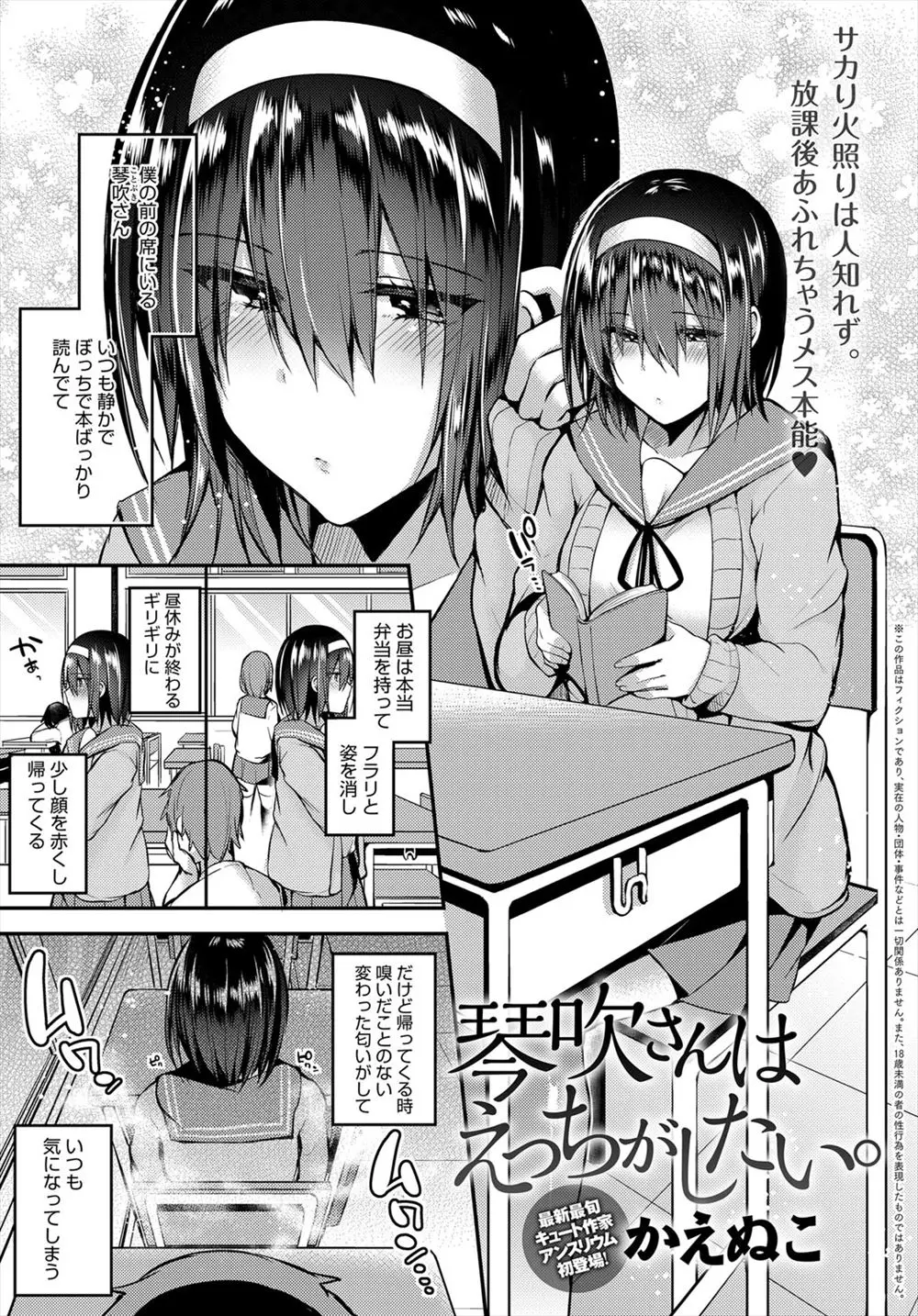 【エロ漫画】大人しい文学少女が読んでいたのは官能小説だった。淫乱でいつもオナニーをしていた彼女とエッチをする事になり、フェラチオをされ、パイパンマンコに中出ししてやる